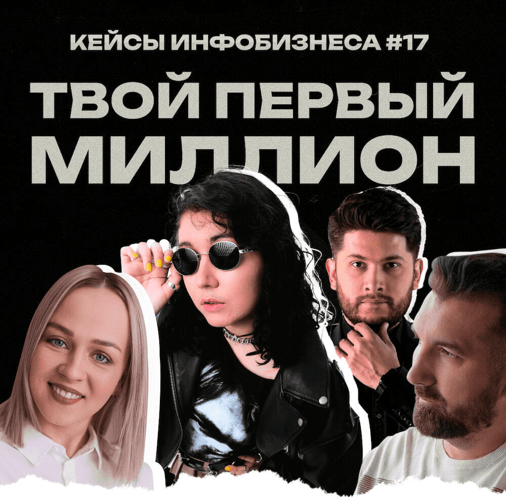 Журнал «Хайлайты инфобизнеса» — кейс UpStart