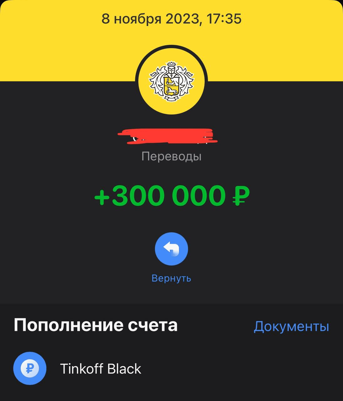 Отзыв клиента — скриншот 1