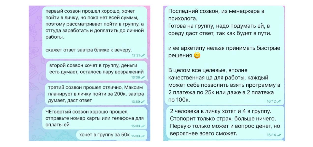 Результат — 600 000 рублей за неделю