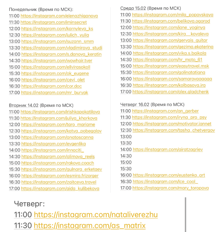 40 созвонов из 116 заявок