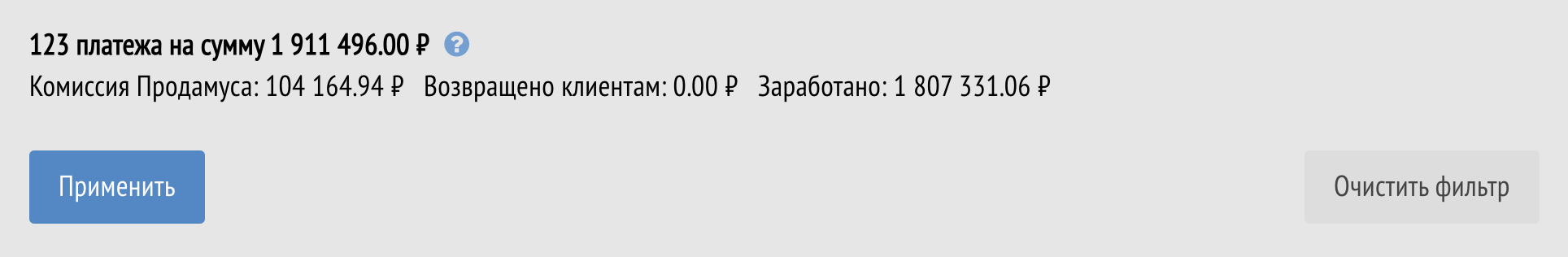 Касса 1,5 млн рублей