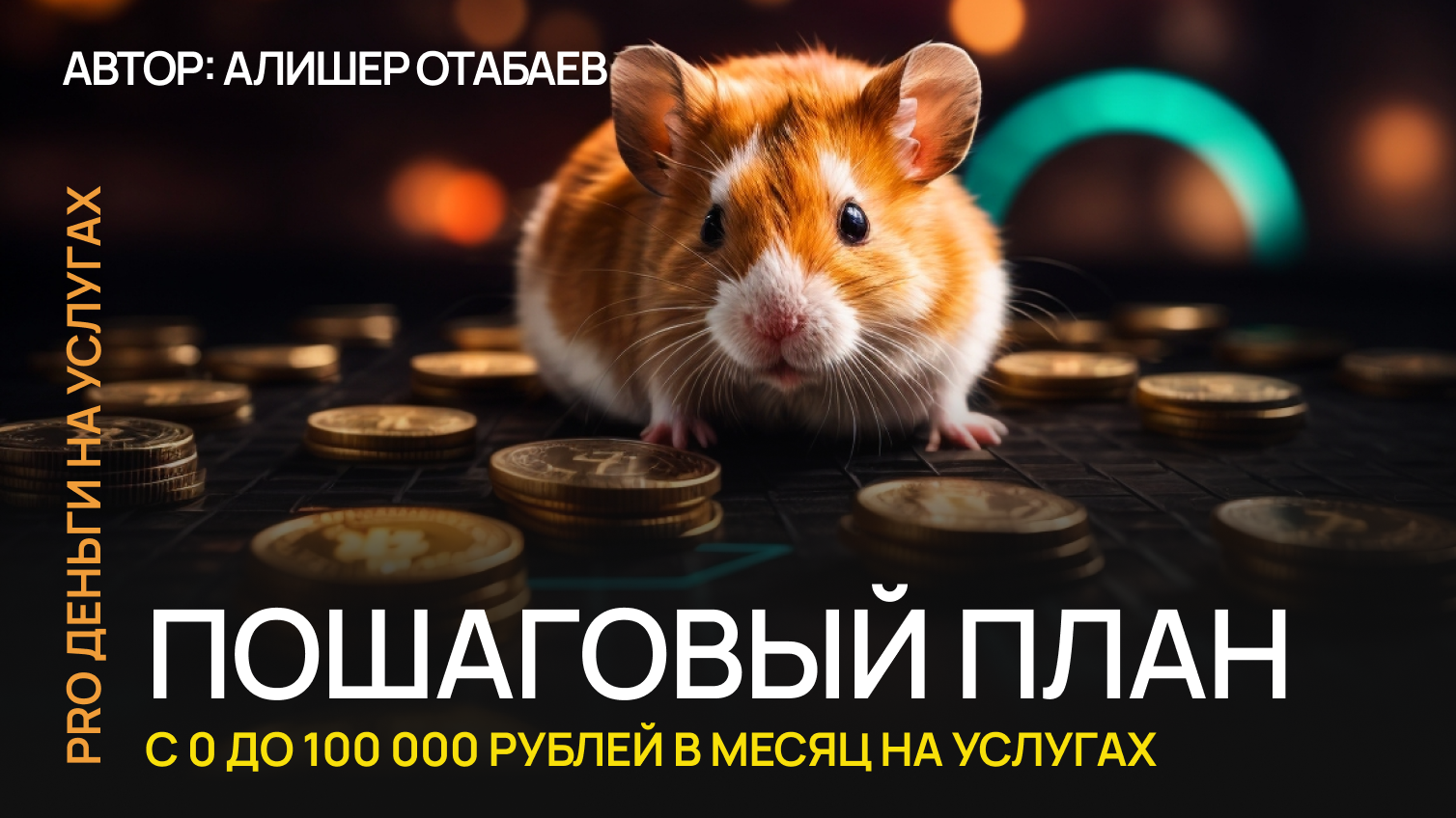 Схема простой воронки продаж услуг