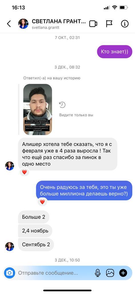 Светлана Грант